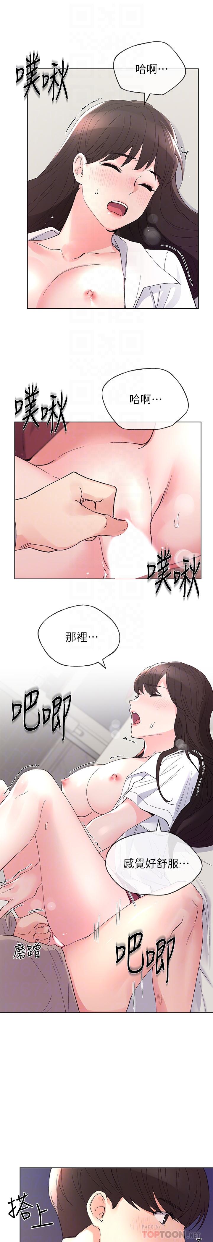 第66話-被丹雅動搖了 - 第8.jpg页