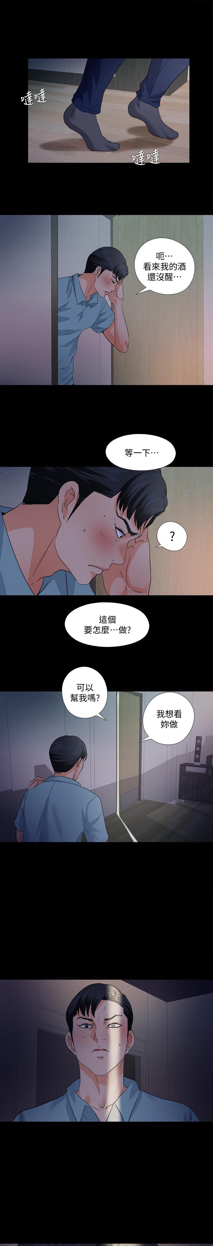 第48話-三人根深蒂固的孽緣 - 第22.jpg页