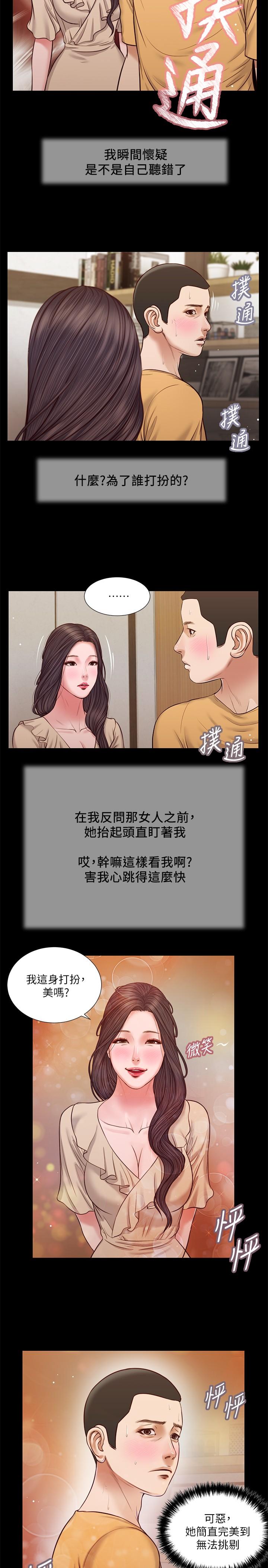 第27话-实习老师的白皙双腿 - 第7.jpg页