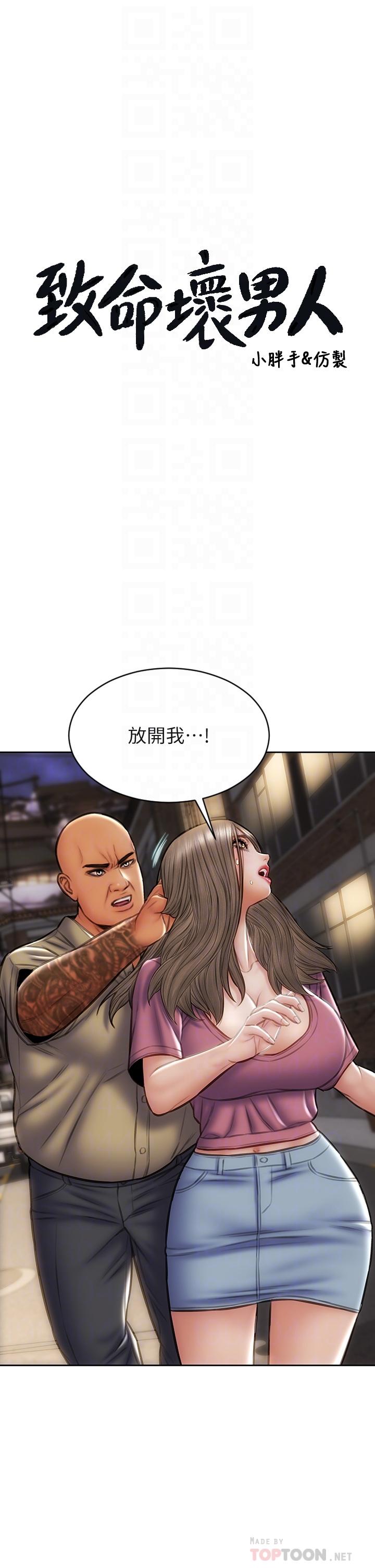 第38話-溫柔的舔就可以了 - 第4.jpg页
