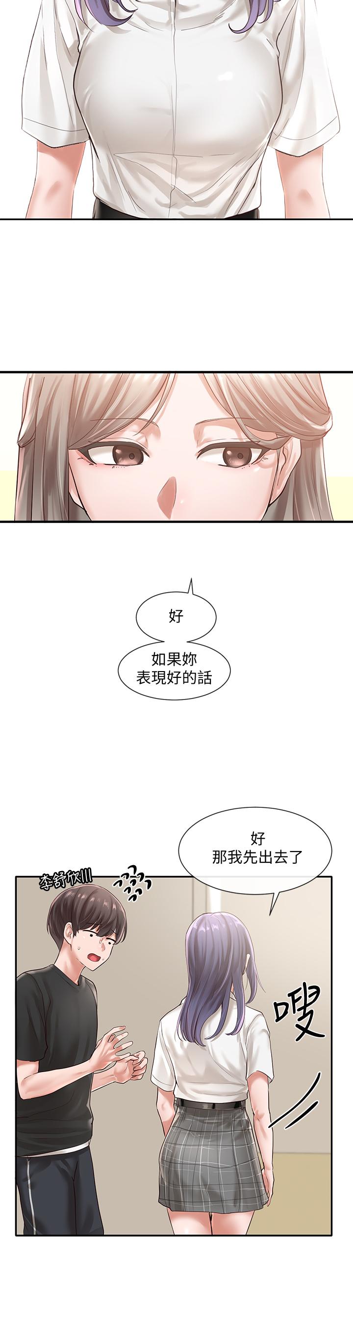 第48話-舒欣的抉擇 - 第39.jpg页