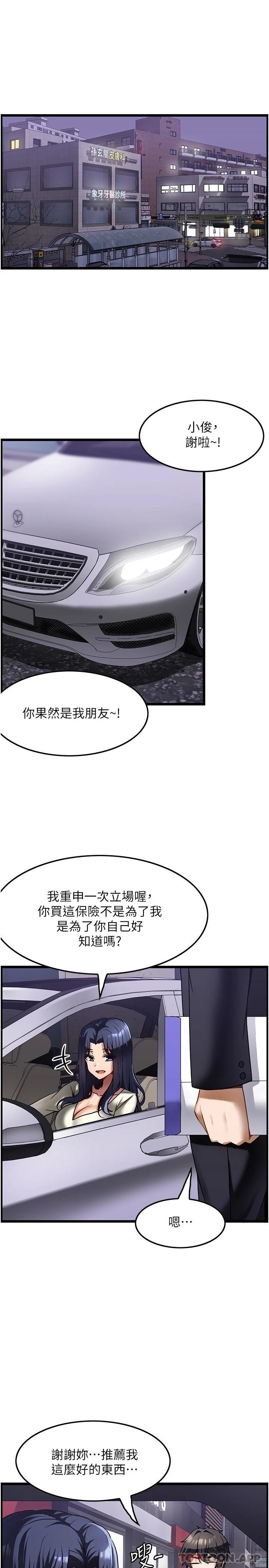第1话-改变人生的超能力 - 第27.jpg页