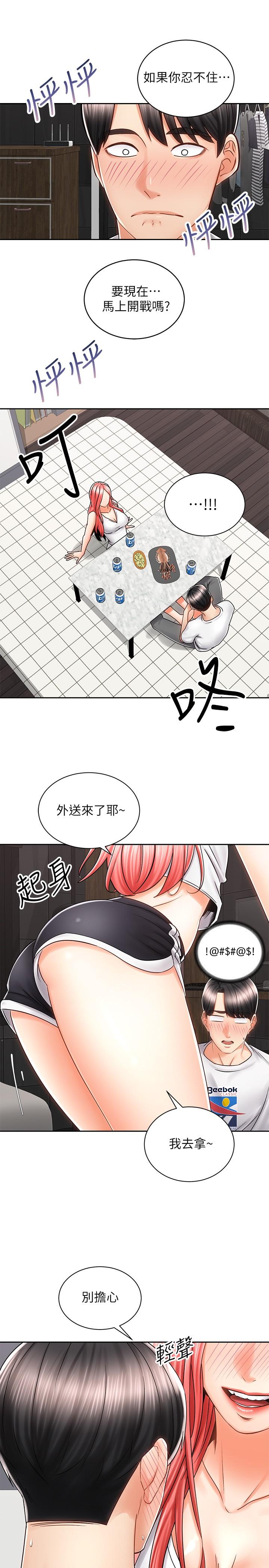 第9話-我來幫你解決 - 第37.jpg页
