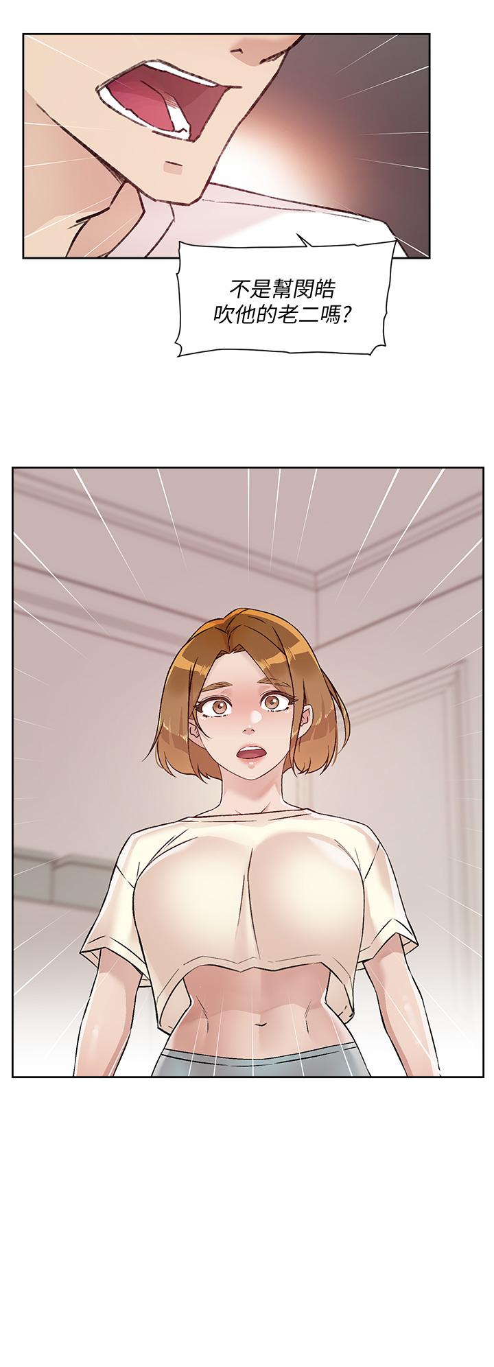 第53話-炮友關係曝光 - 第2.jpg页