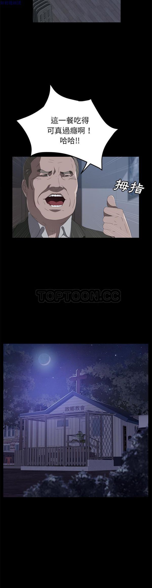 第 48 话 - 第11.jpg页