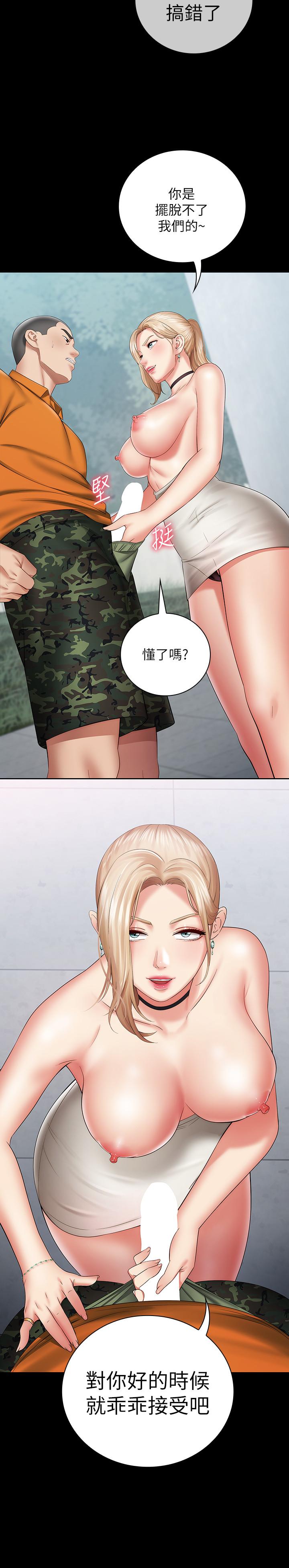 第17话-喷了很多嘛...有这么爽吗 - 第13.jpg页