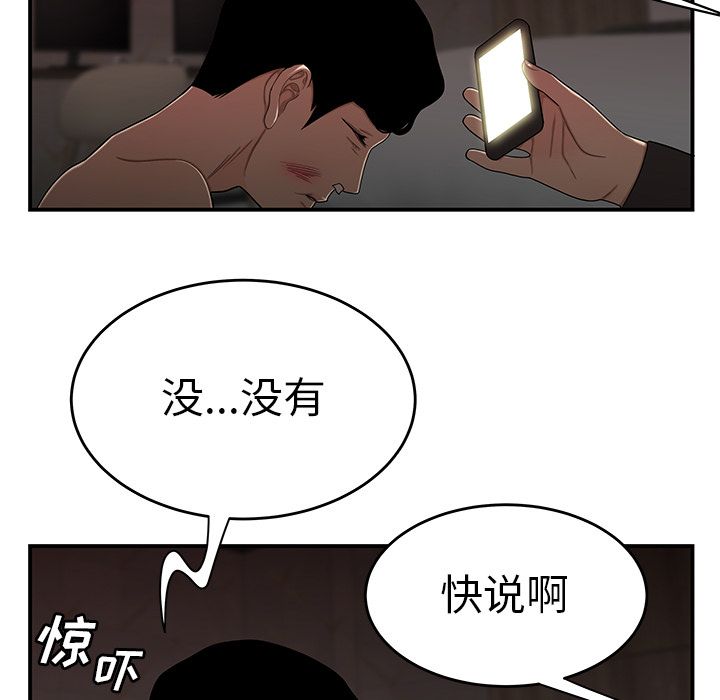 第 4 话 - 第83.jpg页