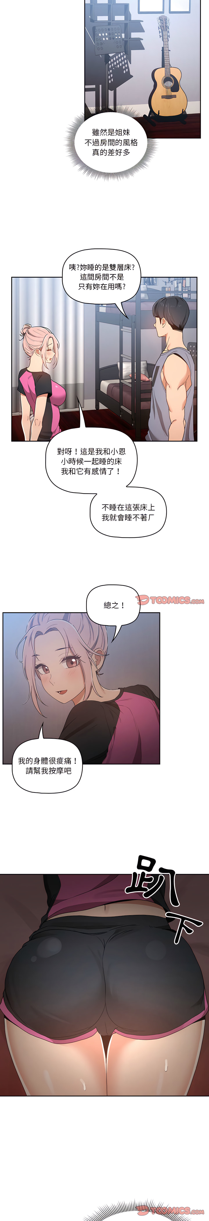 第16話 - 第8.jpg页
