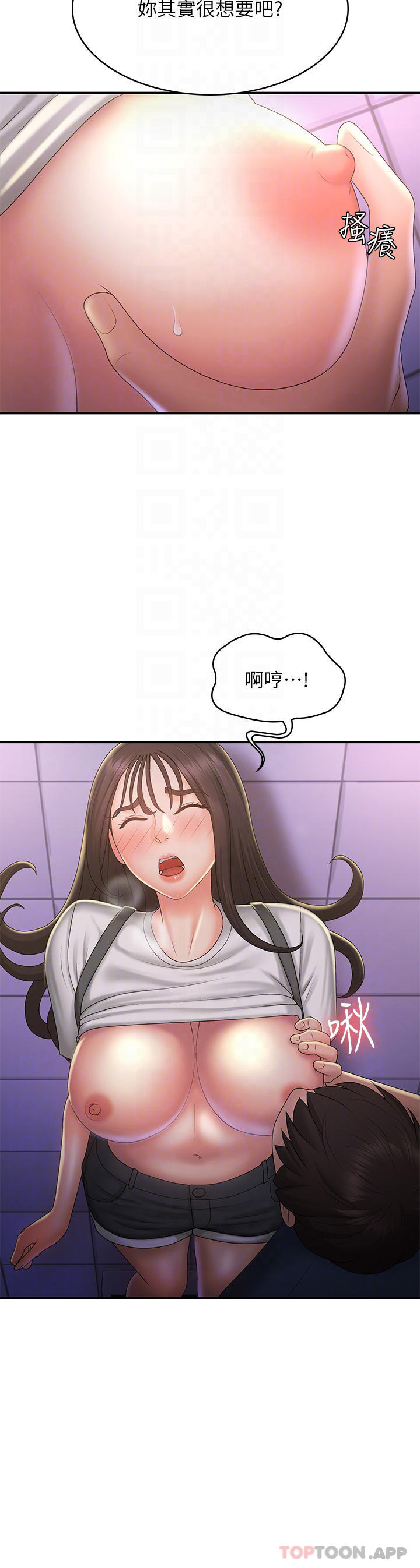 第38话-被偷窥的快感 - 第11.jpg页
