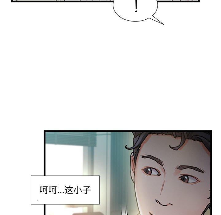 第 8 话 - 第34.jpg页