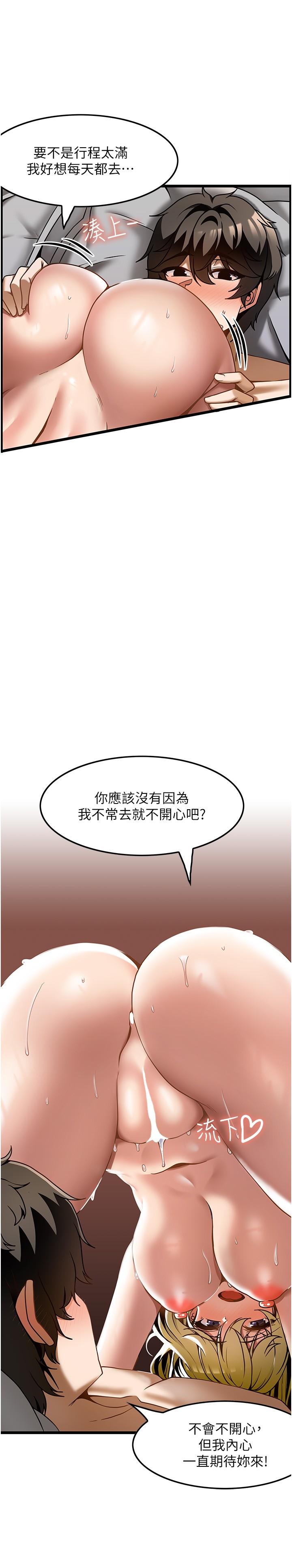 第28话-开发后门新体验 - 第7.jpg页