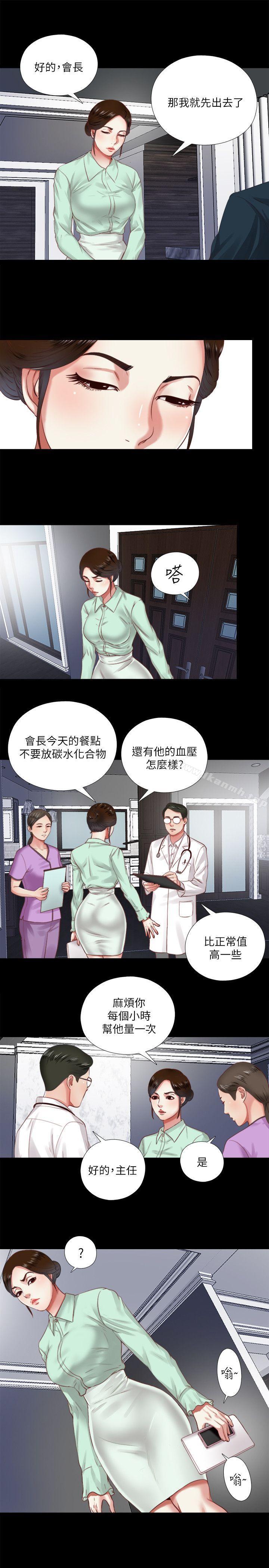 第6话-再次找上门的床伴 - 第7.jpg页