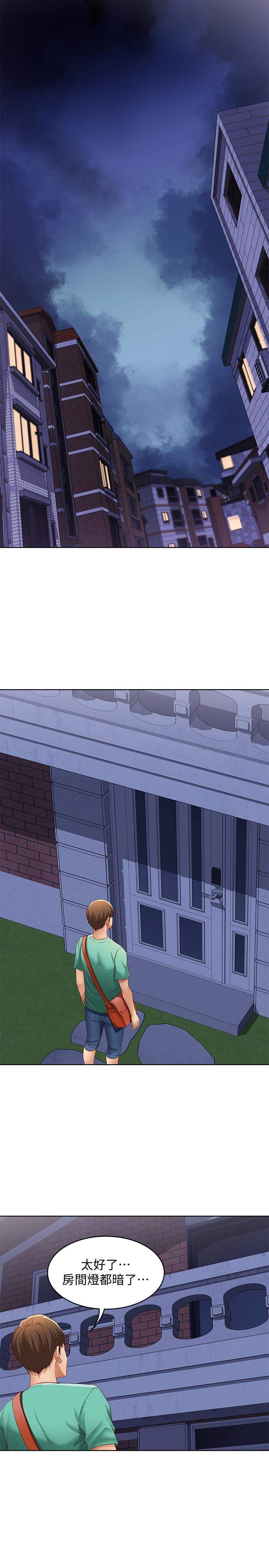 第4話-阿姨半夜坐在我房裡 - 第41.jpg页