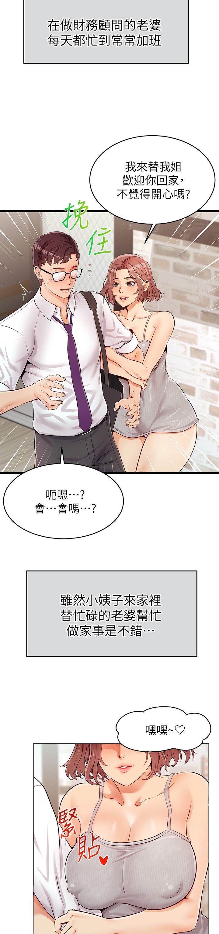第1話-性福一家人 - 第8.jpg页
