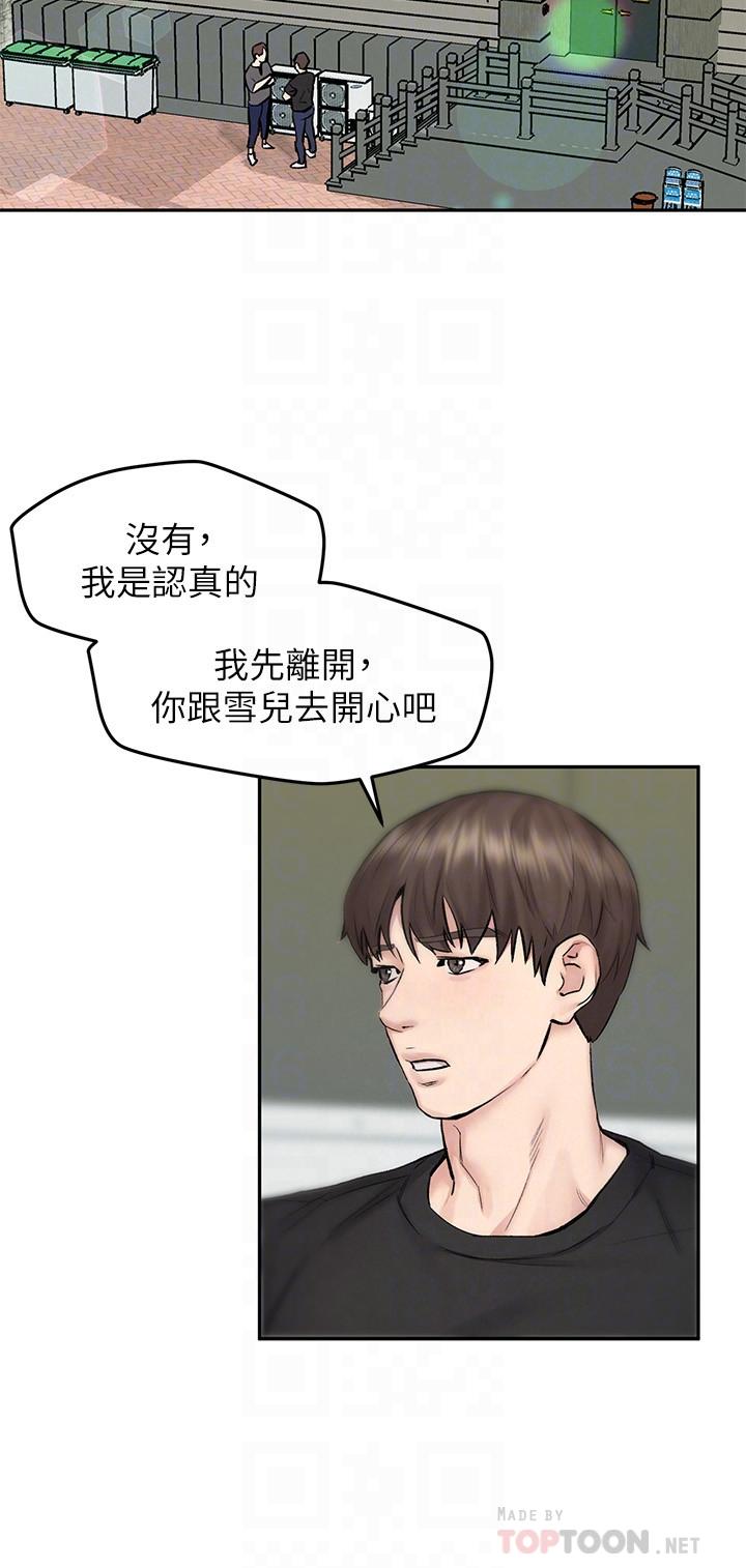 第10話-我現在準備好了 - 第16.jpg页