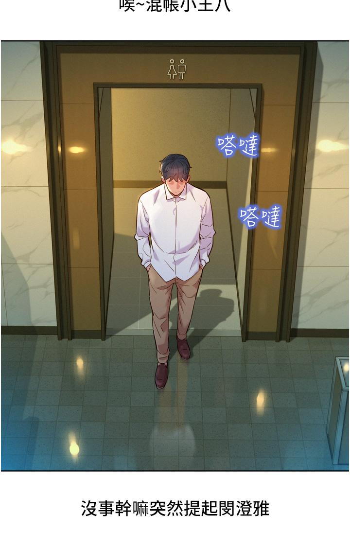 第3話-插越深，呻吟聲就越大 - 第38.jpg页