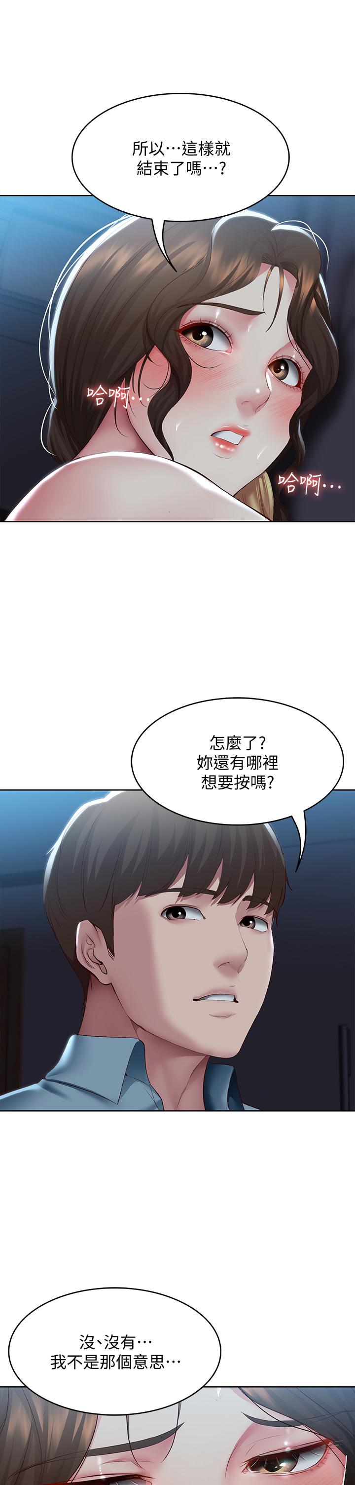 第101話-美靜的小穴也需要按摩 - 第33.jpg页