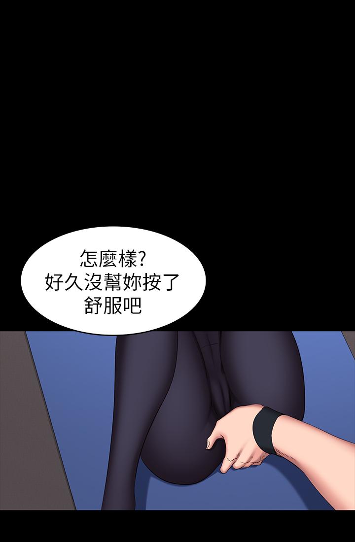 第45話-獨占所有會員的賢秀 - 第28.jpg页