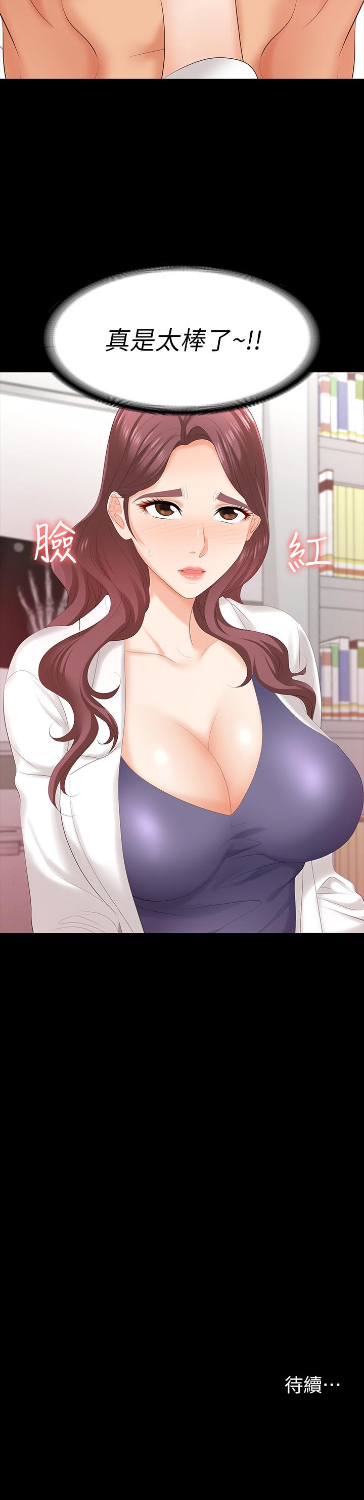 第65話-曖昧氣氛下的觸診 - 第39.jpg页