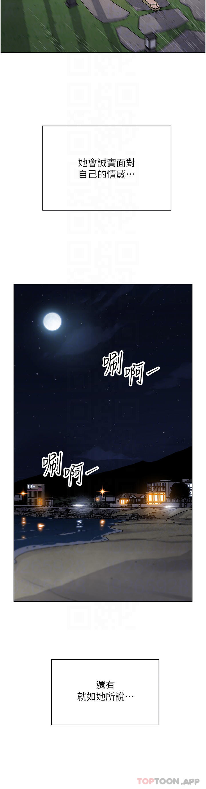 第48话-独佔天柱的肉棒 - 第15.jpg页