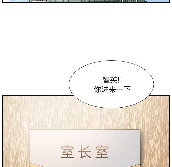 第 13 话 - 第79.jpg页