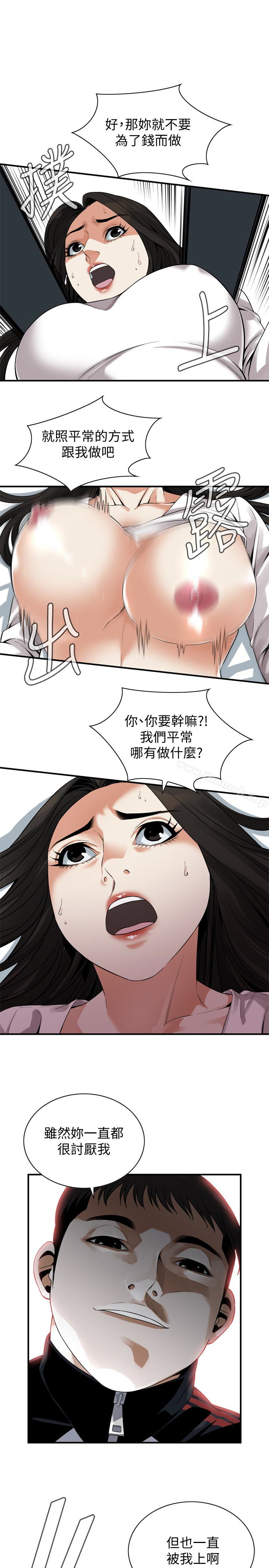 第163話<第3季>-阿姨，我愛妳 - 第1.jpg页