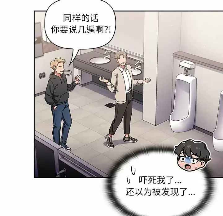 第5话 - 第112.jpg页