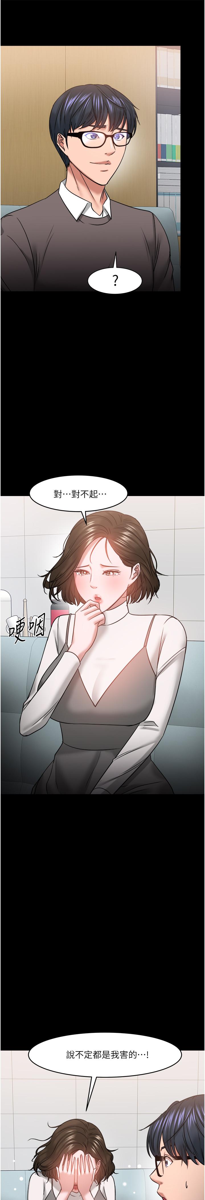 第34話-女學生要請喝酒 - 第36.jpg页