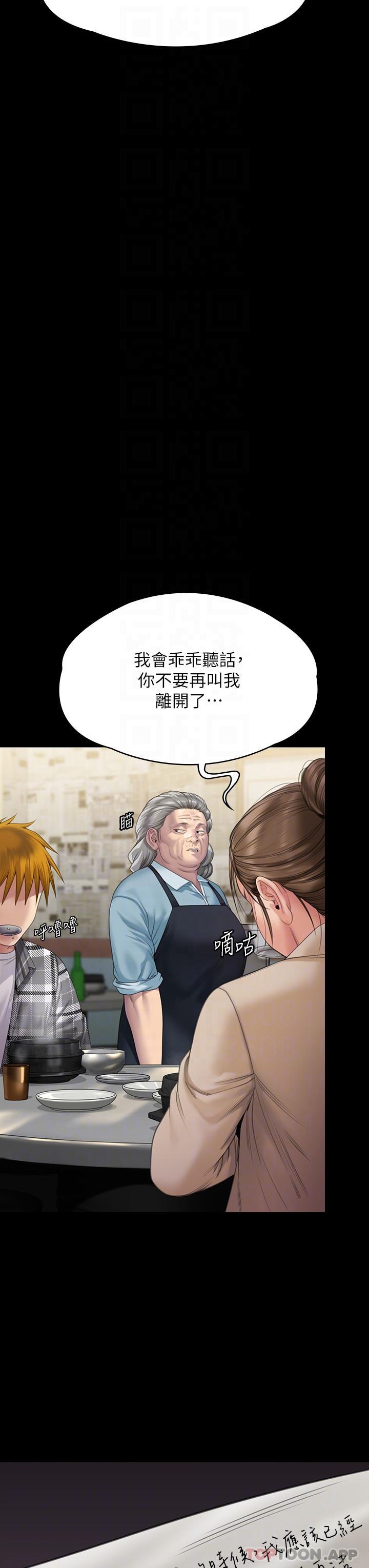 第270话-一步步落入陷阱的善英 - 第14.jpg页