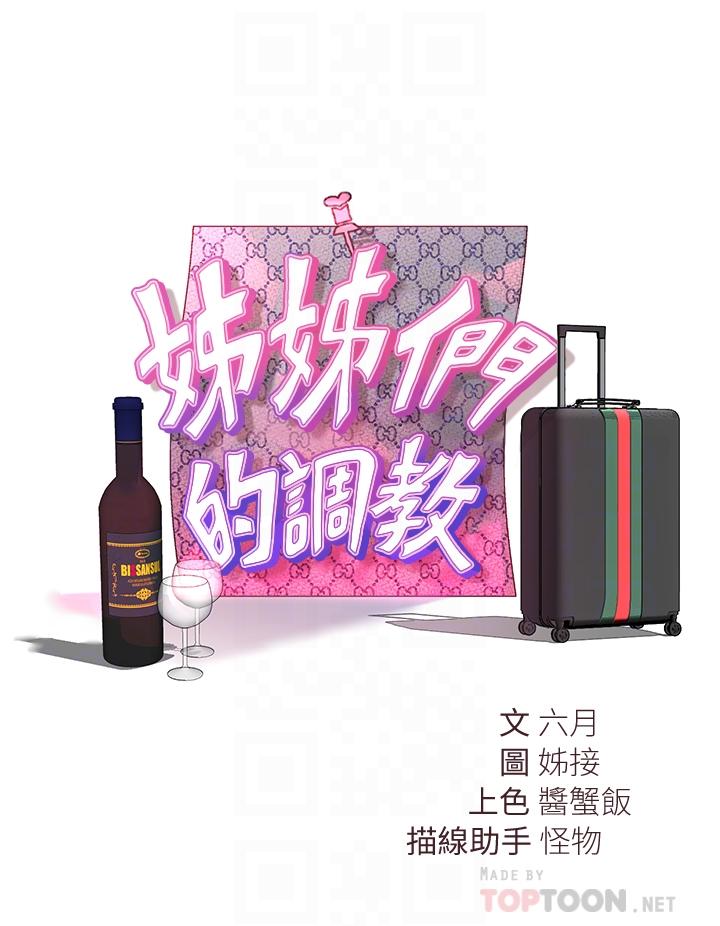 第53話-掙脫不了弟弟的強制愛 - 第16.jpg页