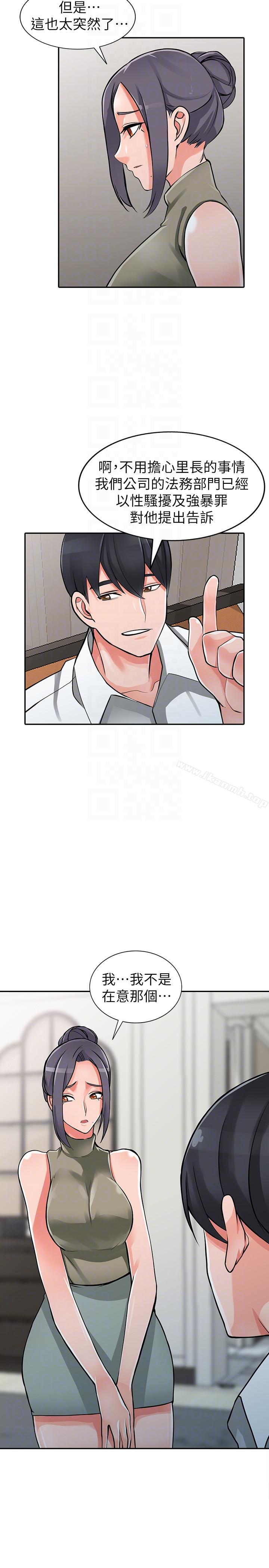 第29话-给我自己脱掉 - 第27.jpg页