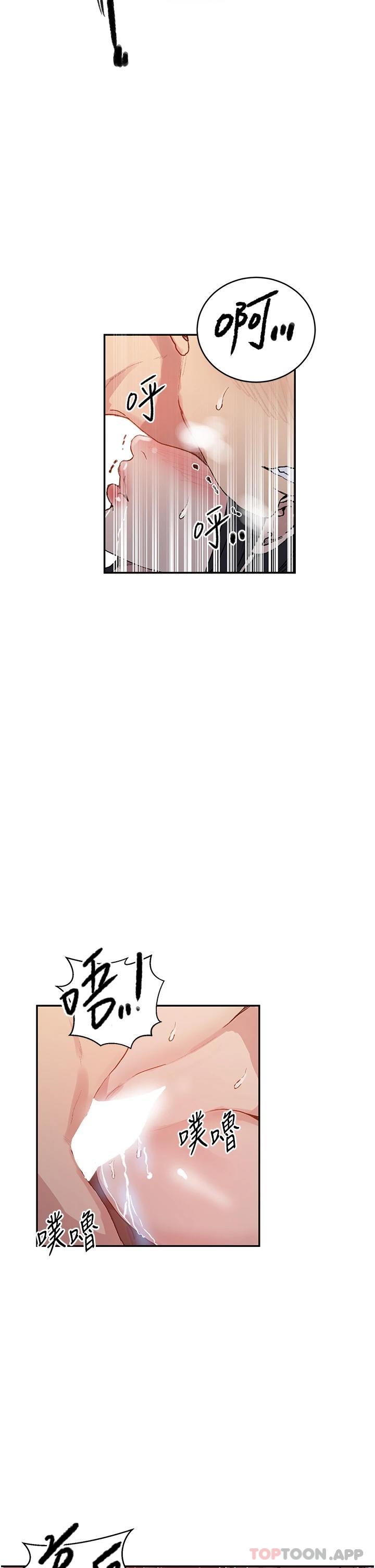 第170话-子豪…射给我 - 第22.jpg页