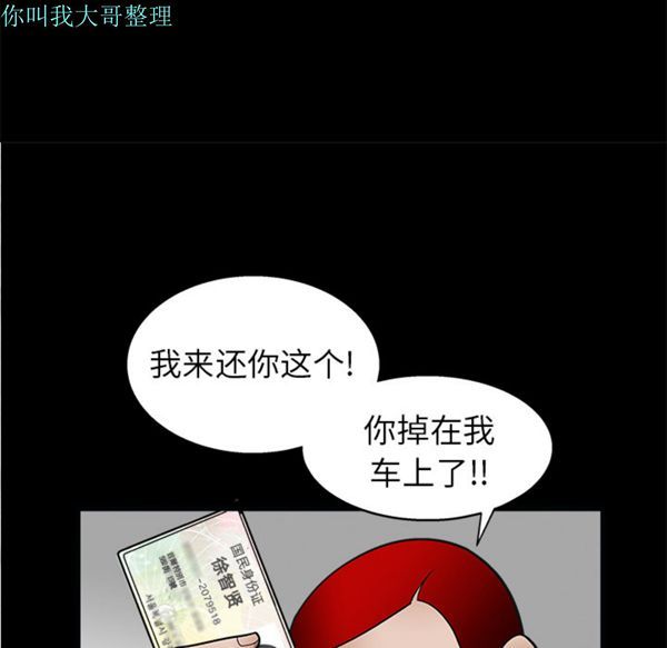 第 7 话 - 第16.jpg页
