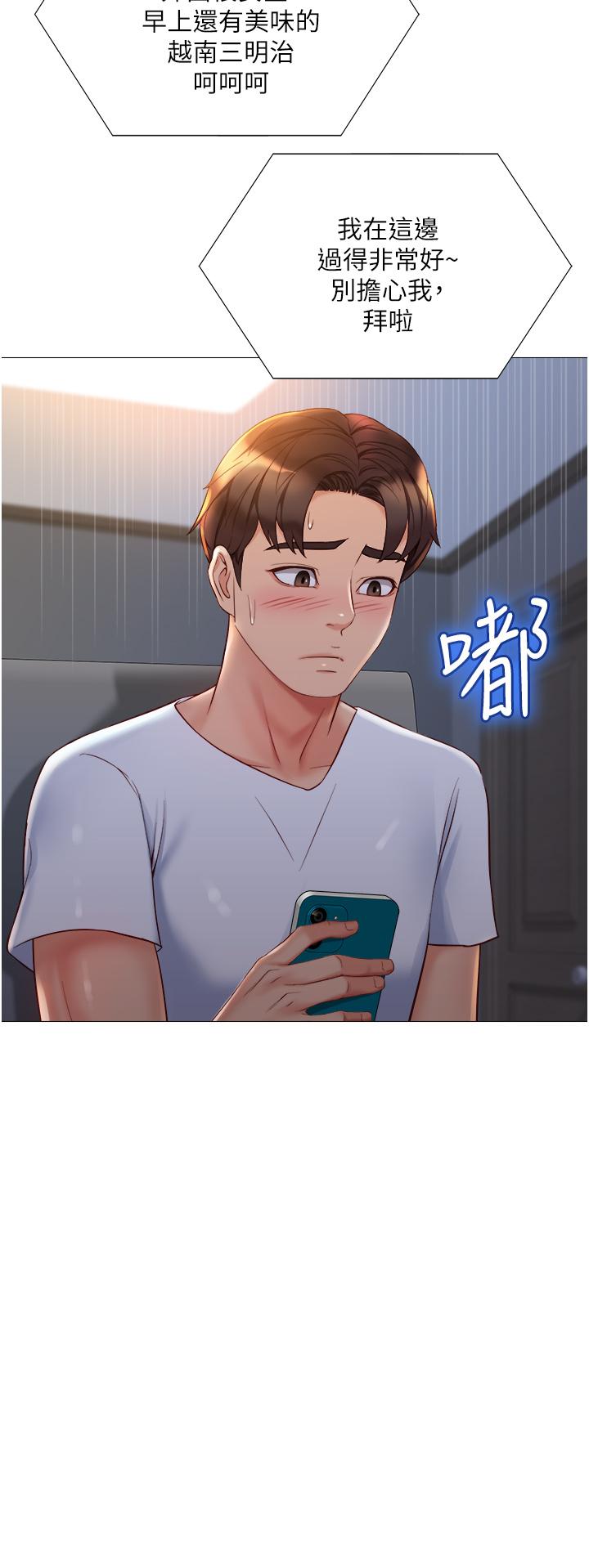 第69話-血脈噴張的絲襪足交 - 第9.jpg页