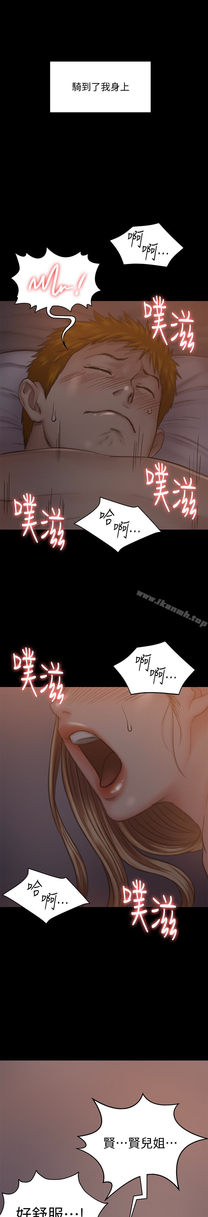 第104話-用下面吃掉俊彪的賢兒 - 第32.jpg页