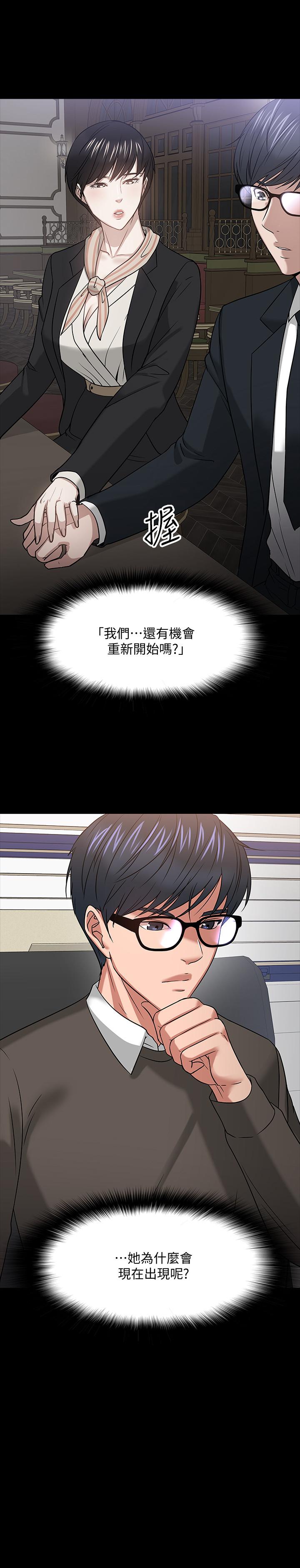 第19話-激戰老同學 - 第31.jpg页