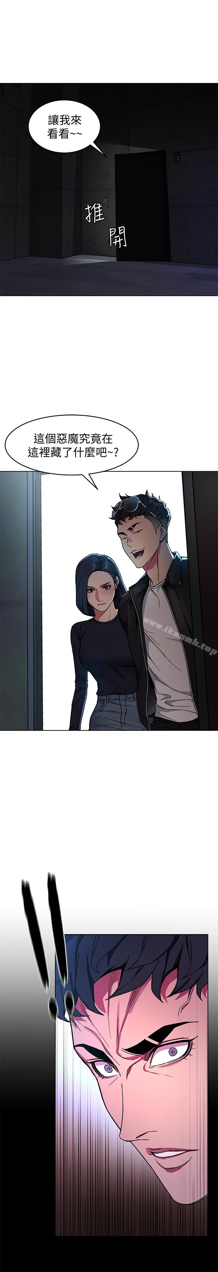 第26話-我們之間需要新的刺激 - 第43.jpg页