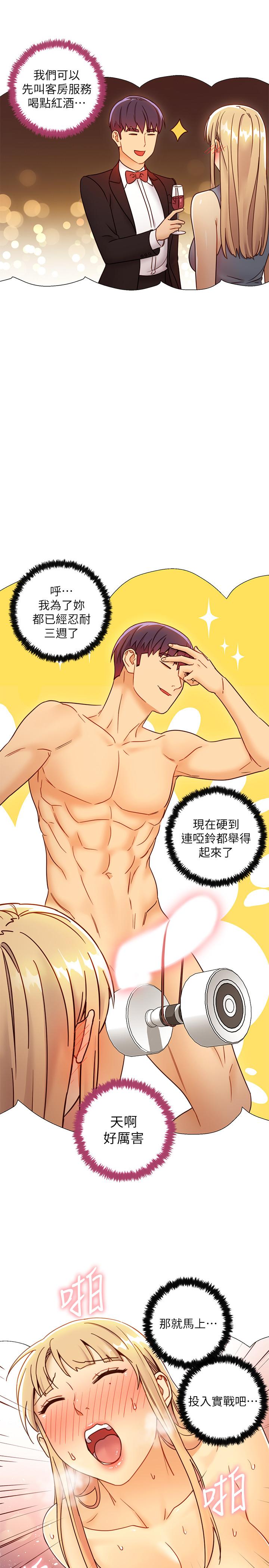 第44話-為了快感不惜用羞恥的姿勢 - 第32.jpg页