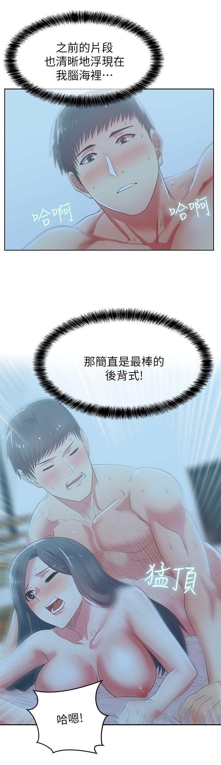 第22话-我要成为组长的女人 - 第20.jpg页