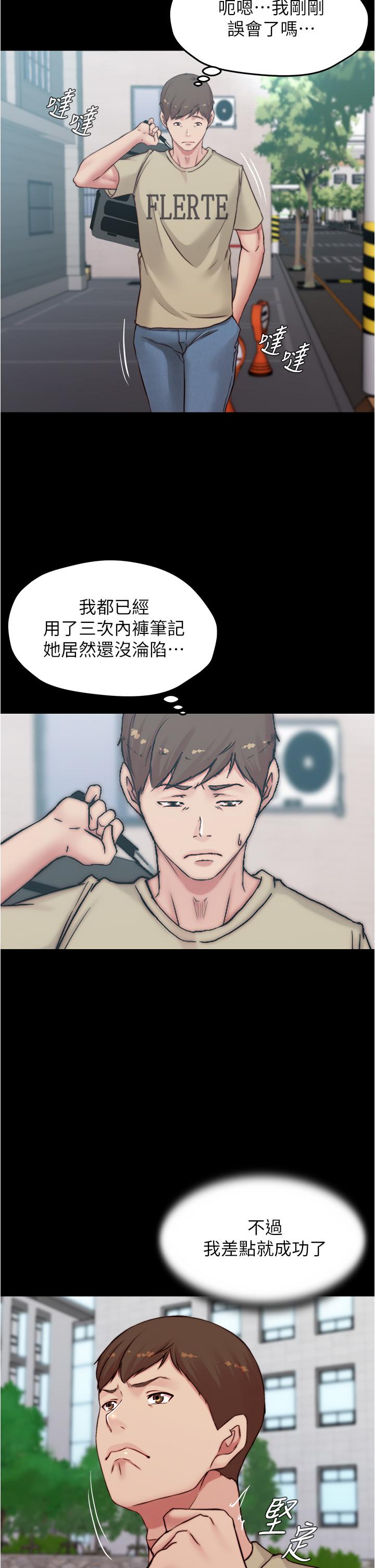 第71話-你就放棄掙扎吧 - 第21.jpg页