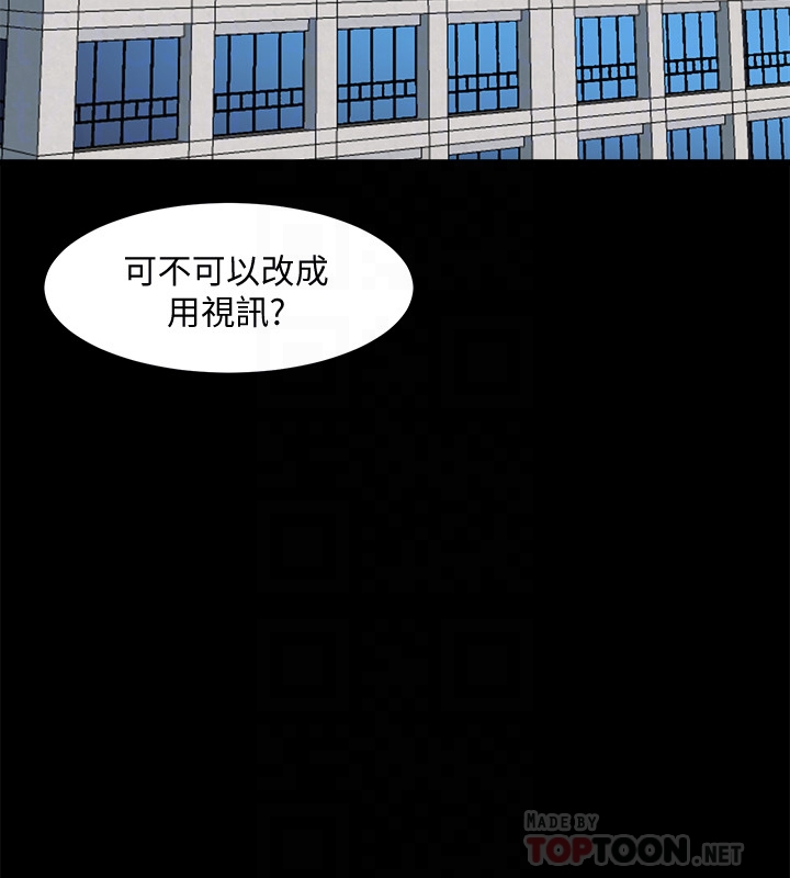 第15话-困扰着前妻的丑闻 - 第11.jpg页