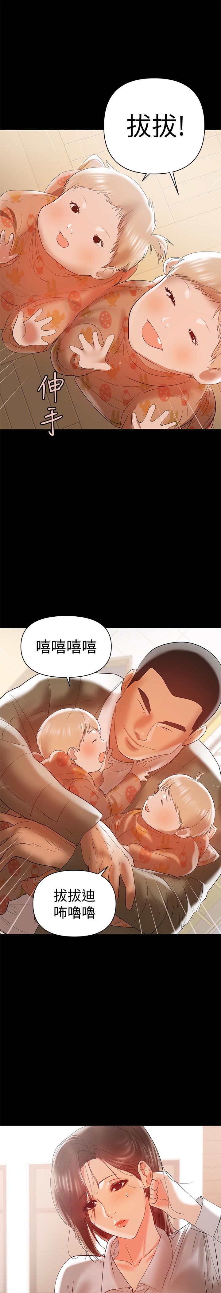 第14話-被慈祥的王剛吸引的保母老師 - 第18.jpg页