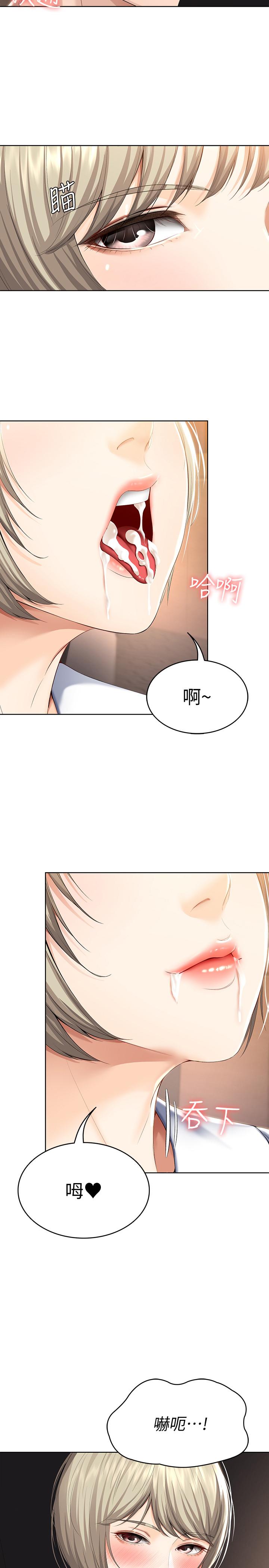 第33話-你們兩個在幹嘛 - 第5.jpg页