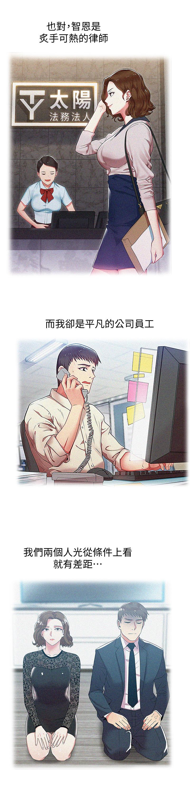第62话-支离破碎的信任 - 第8.jpg页