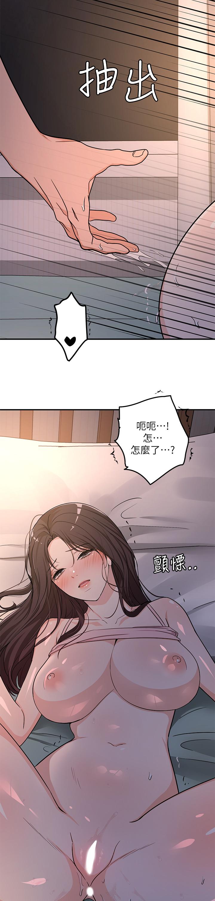 第7话-夏日初体验2 - 第25.jpg页
