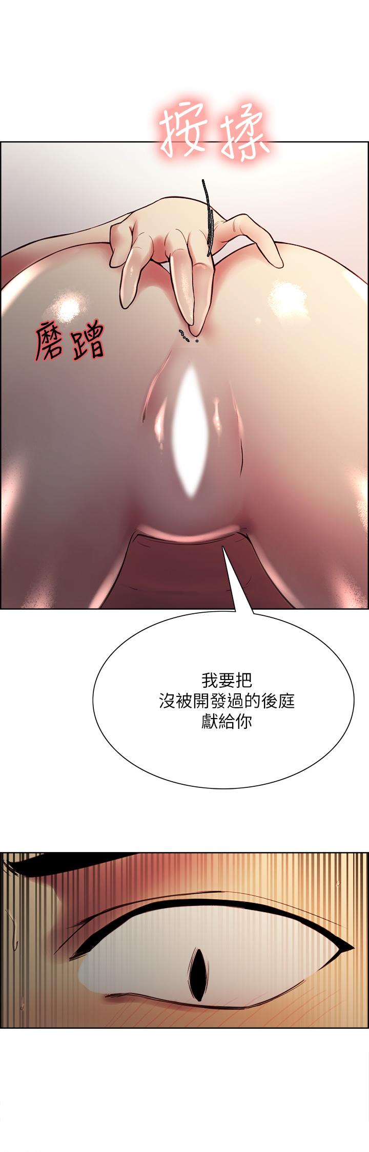 第66话-偷窥已经满足不了我 - 第2.jpg页
