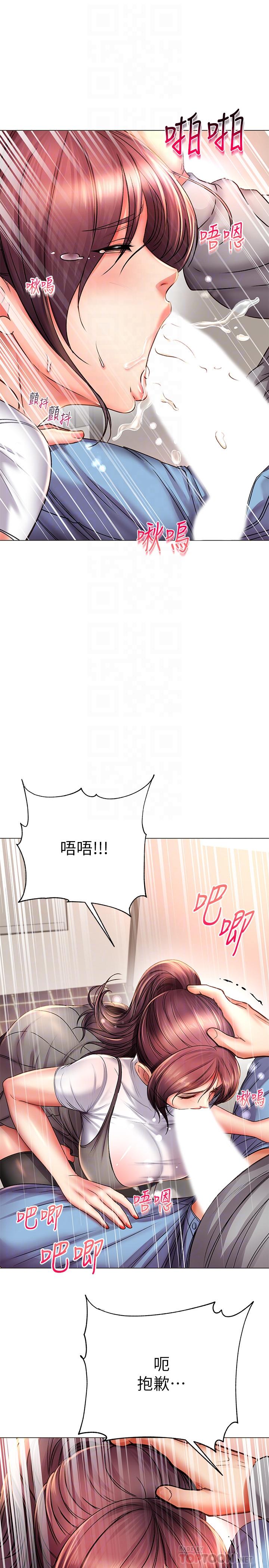 第48话-只射一次满足不了我 - 第14.jpg页