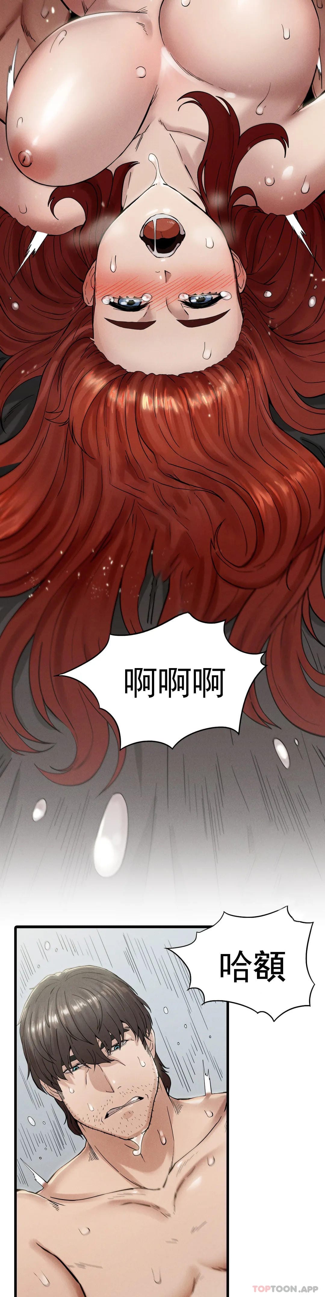 第5话-等结束再擦吧 - 第24.jpg页