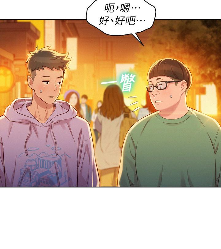 第96话-我只愛慧美姐 - 第9.jpg页