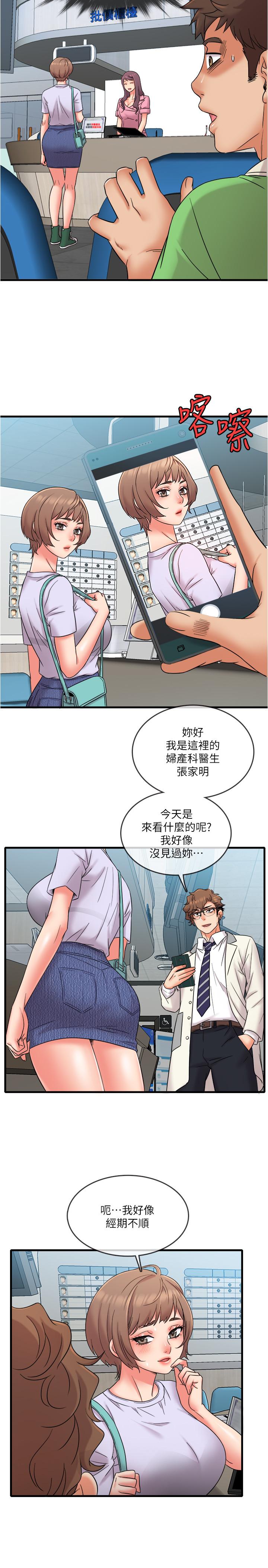 第15話-被變態醫生盯上 - 第2.jpg页